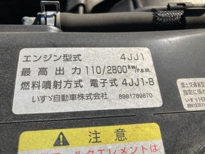 MITSUBISHI Fuso Super Great, 2012 год., лот 62053 - фото 8