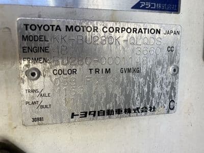 TOYOTA Quickdelivery VAN, 1999 год., лот 2002 - фото 9