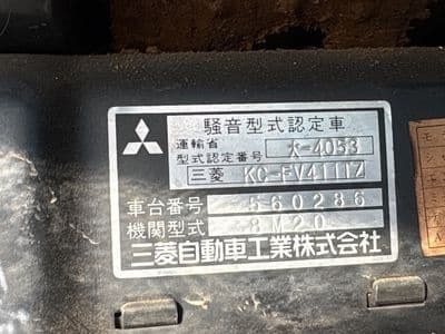 MITSUBISHI Great, 1995 год., лот 4433 - фото 10