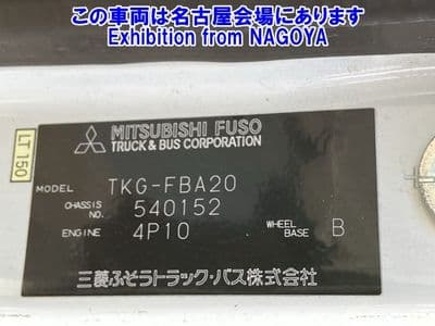 MITSUBISHI Fuso Truck, 2015 год., лот 71017 - фото 9
