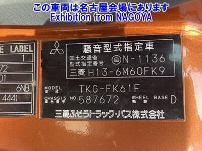 MITSUBISHI Fuso Truck, 2016 год., лот 72011 - фото 9