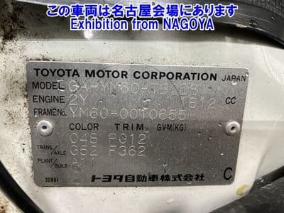 TOYOTA Town Ace Truck, 1996 год., лот 71023 - фото 9