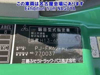 MITSUBISHI Fuso Truck, 2006 год., лот 72031 - фото 9