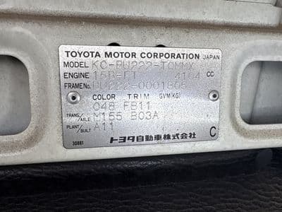 TOYOTA Toyoace, 1996 год., лот 1439 - фото 9
