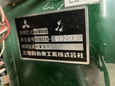 MITSUBISHI Rosa, 1998 год., лот 3370 - фото 9