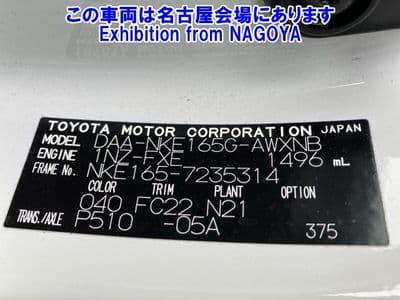 TOYOTA Corolla Fielder, 2020 год., лот 70001 - фото 9