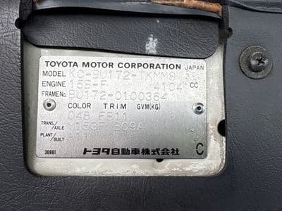 TOYOTA Other, 1996 год., лот 1402 - фото 9