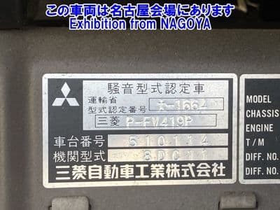 MITSUBISHI Fuso Truck, 1988 год., лот 73003 - фото 9