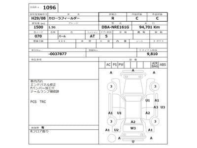 TOYOTA Corolla Fielder, 2017 год., лот 1096 - фото 3