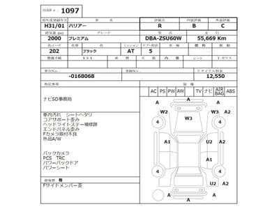 TOYOTA Harrier, 2019 год., лот 1097 - фото 3