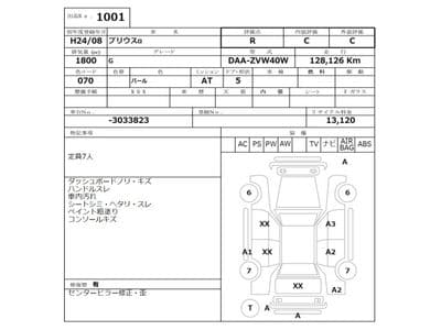 TOYOTA Prius Alpha, 2012 год., лот 1001 - фото 3