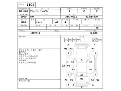 NISSAN Sylphy, 2009 год., лот 1102 - фото 3