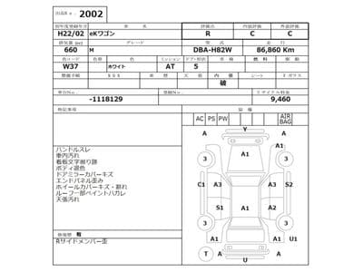 MITSUBISHI Ek Wagon, 2010 год., лот 2002 - фото 3