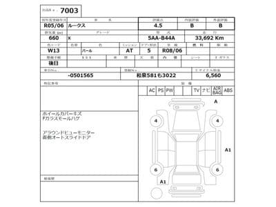 NISSAN Roox, 2023 год., лот 7003 - фото 3
