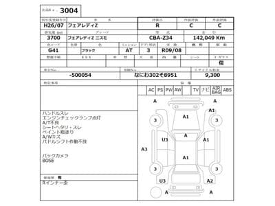 NISSAN Fairladyz, 2014 год., лот 3004 - фото 3