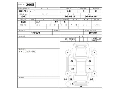 NISSAN Note, 2009 год., лот 2005 - фото 3