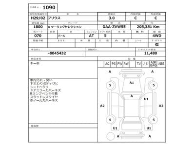 TOYOTA Prius, 2017 год., лот 1090 - фото 3