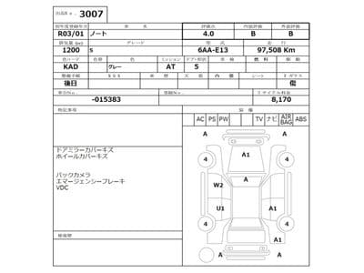 NISSAN Note, 2021 год., лот 3007 - фото 3