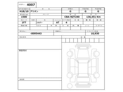 TOYOTA Allion, 2006 год., лот 4007 - фото 3
