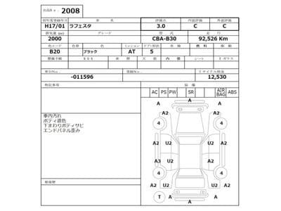 NISSAN Lafesta, 2005 год., лот 2008 - фото 3