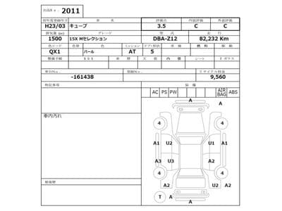 NISSAN Cube, 2011 год., лот 2011 - фото 3