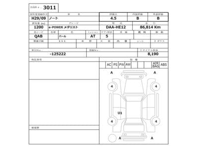 NISSAN Note, 2017 год., лот 3011 - фото 3