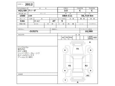 NISSAN Tiida, 2009 год., лот 2012 - фото 3
