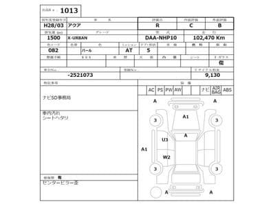 TOYOTA Aqua, 2016 год., лот 1013 - фото 3