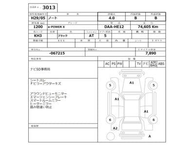 NISSAN Note, 2017 год., лот 3013 - фото 3