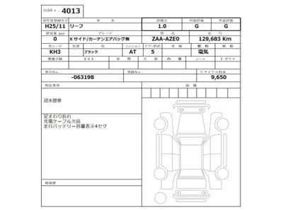 NISSAN Leaf, 2013 год., лот 4013 - фото 3