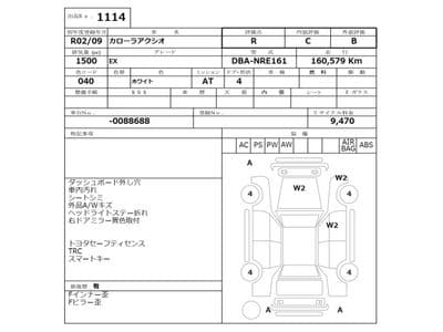 TOYOTA Corolla Axio, 2020 год., лот 1114 - фото 3