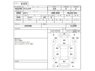 NISSAN Lafesta, 2010 год., лот 1115 - фото 3