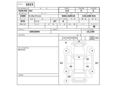 TOYOTA Sai, 2012 год., лот 1015 - фото 3