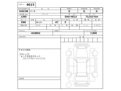 NISSAN Note, 2017 год., лот 4015 - фото 3