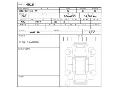 NISSAN Juke, 2015 год., лот 4016 - фото 3