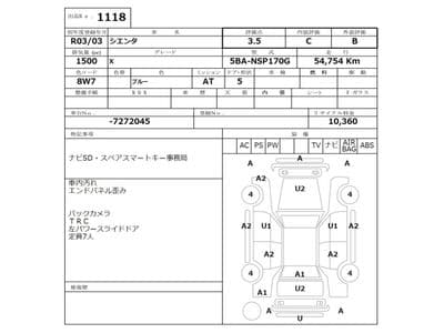 TOYOTA Sienta, 2021 год., лот 1118 - фото 3