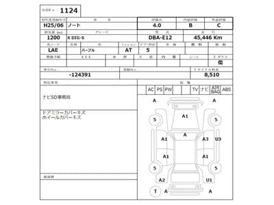 NISSAN Note, 2013 год., лот 1124 - фото 3