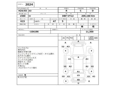 NISSAN Ad, 2012 год., лот 2024 - фото 3