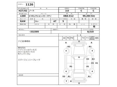 NISSAN Note, 2015 год., лот 1126 - фото 3