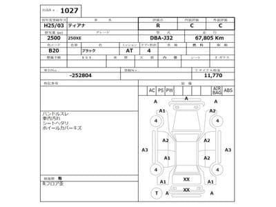 NISSAN Teana, 2013 год., лот 1027 - фото 3