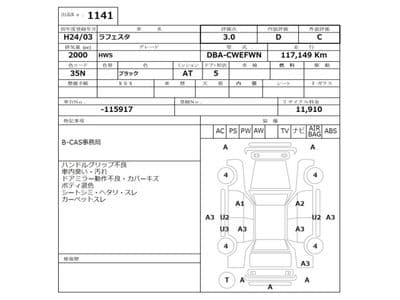 NISSAN Lafesta, 2012 год., лот 1141 - фото 3