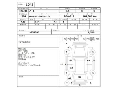 NISSAN Note, 2015 год., лот 1043 - фото 3