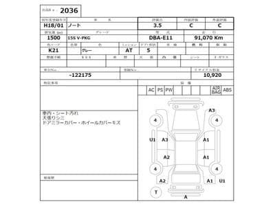 NISSAN Note, 2006 год., лот 2036 - фото 3
