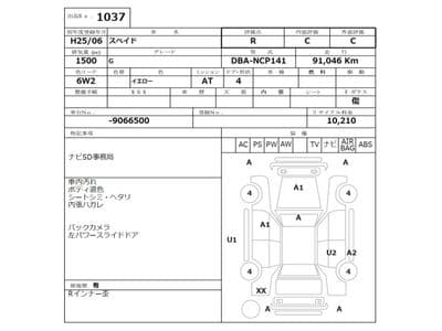 TOYOTA Spade, 2013 год., лот 1037 - фото 3