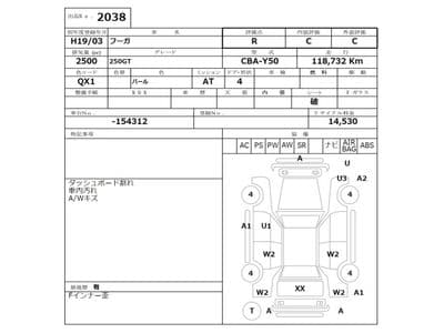 NISSAN Fuga, 2007 год., лот 2038 - фото 3