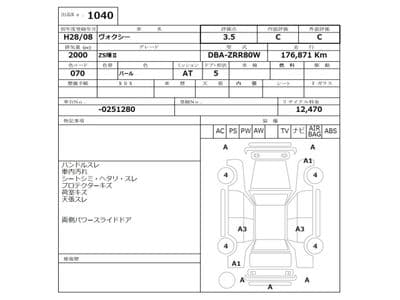 TOYOTA Voxy, 2016 год., лот 1040 - фото 3