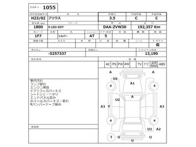 TOYOTA Prius, 2011 год., лот 1055 - фото 3