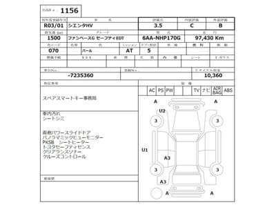 TOYOTA Sienta, 2021 год., лот 1156 - фото 3