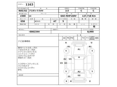 TOYOTA Probox, 2023 год., лот 1163 - фото 3