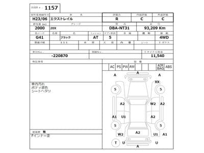 NISSAN X Trail, 2011 год., лот 1157 - фото 3